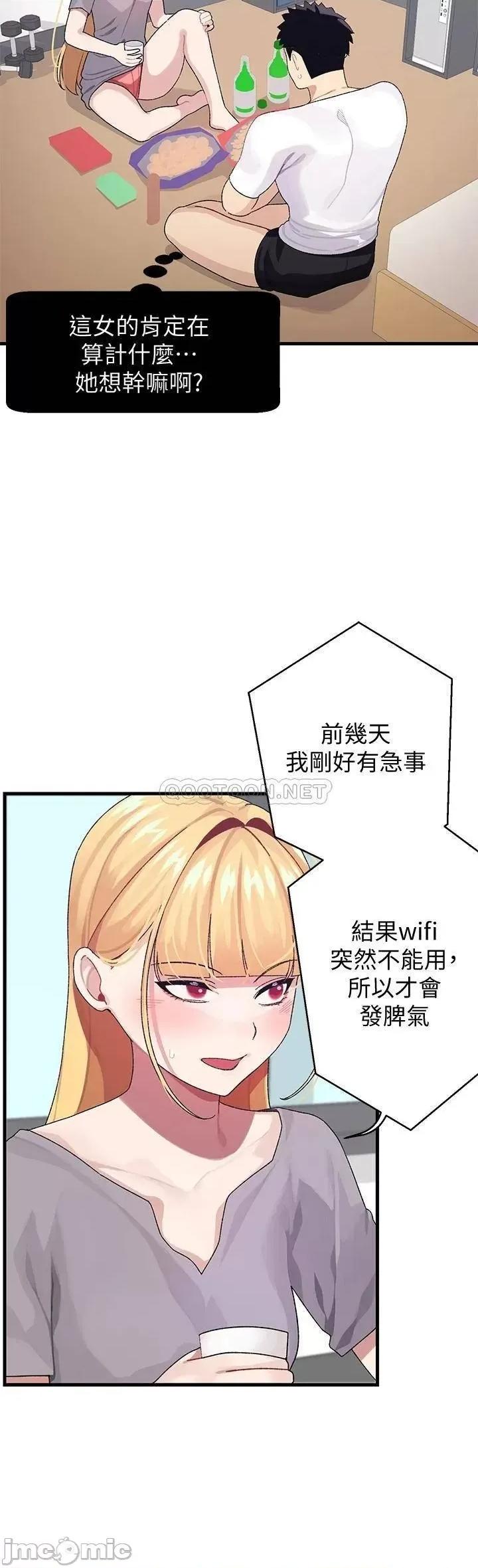 扑通扑通配对中 扑通扑通 配对中-第3话 第30页
