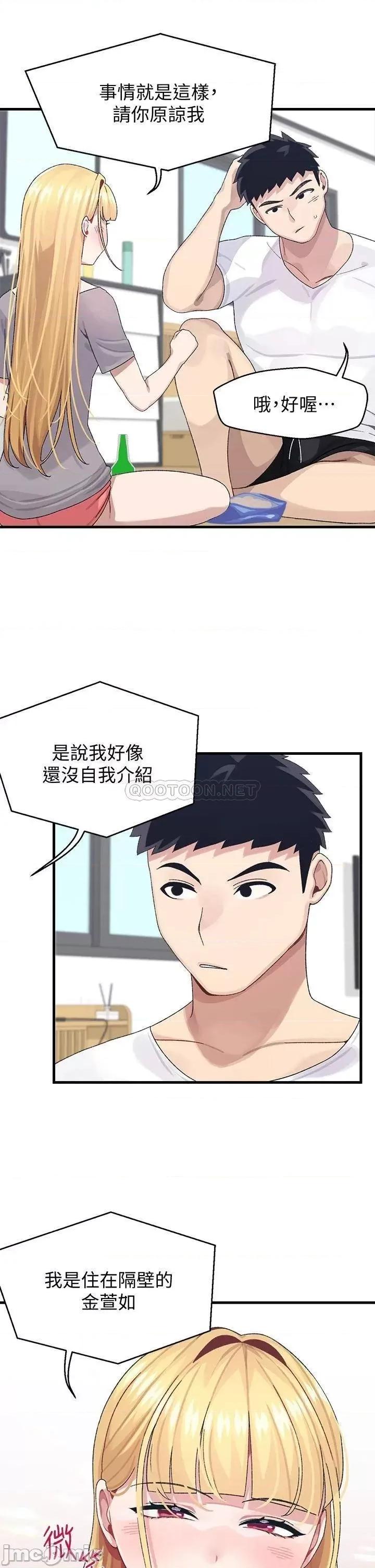 扑通扑通配对中 扑通扑通 配对中-第3话 第31页
