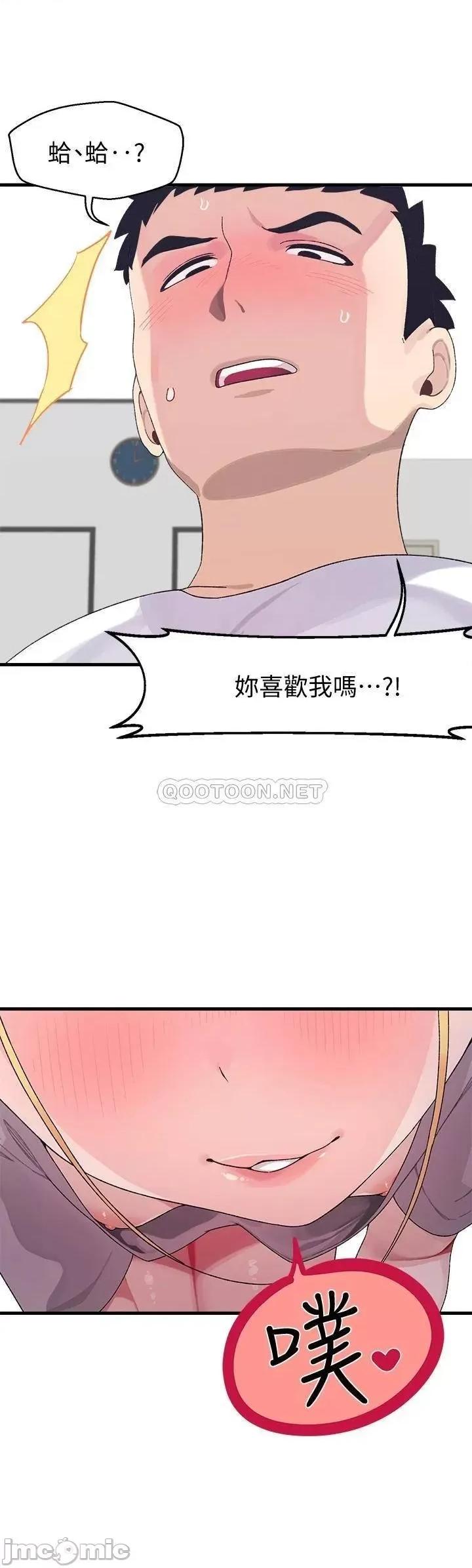扑通扑通配对中 扑通扑通 配对中-第3话 第36页