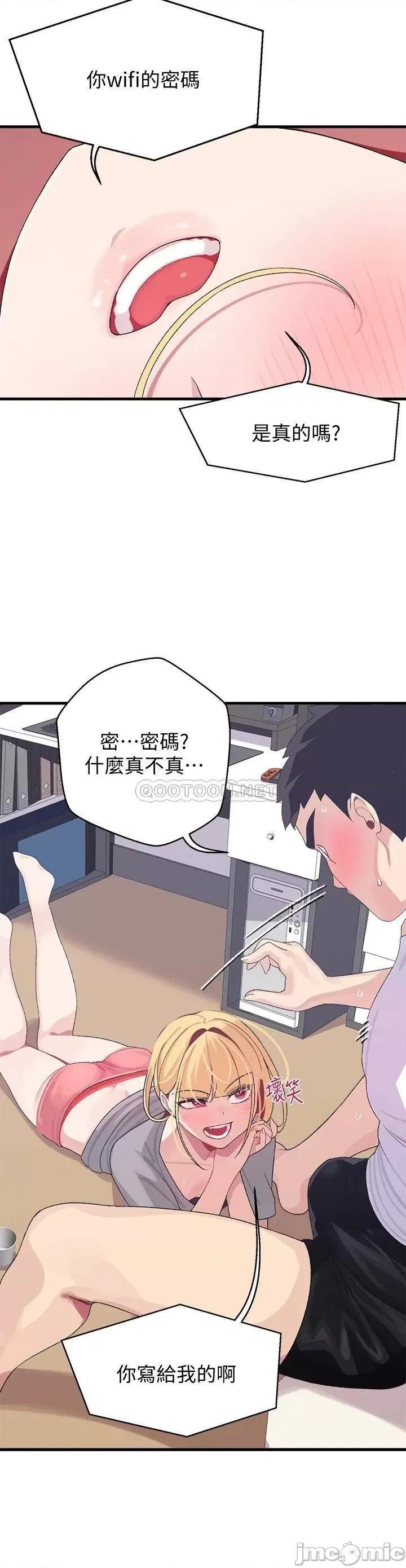 扑通扑通配对中 扑通扑通 配对中-第3话 第40页