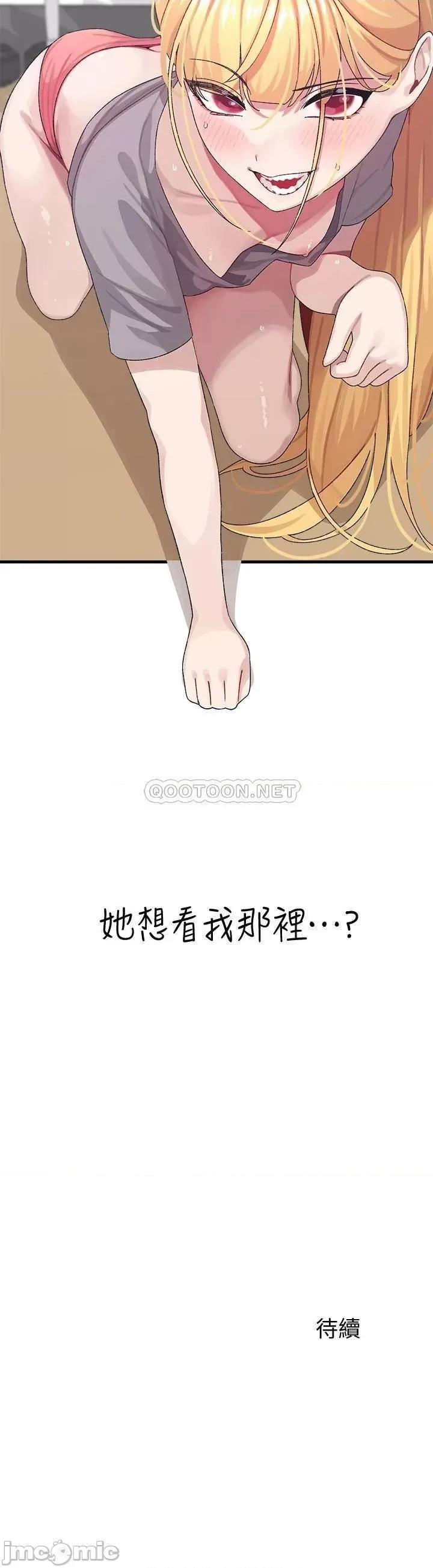 扑通扑通配对中 扑通扑通 配对中-第3话 第42页