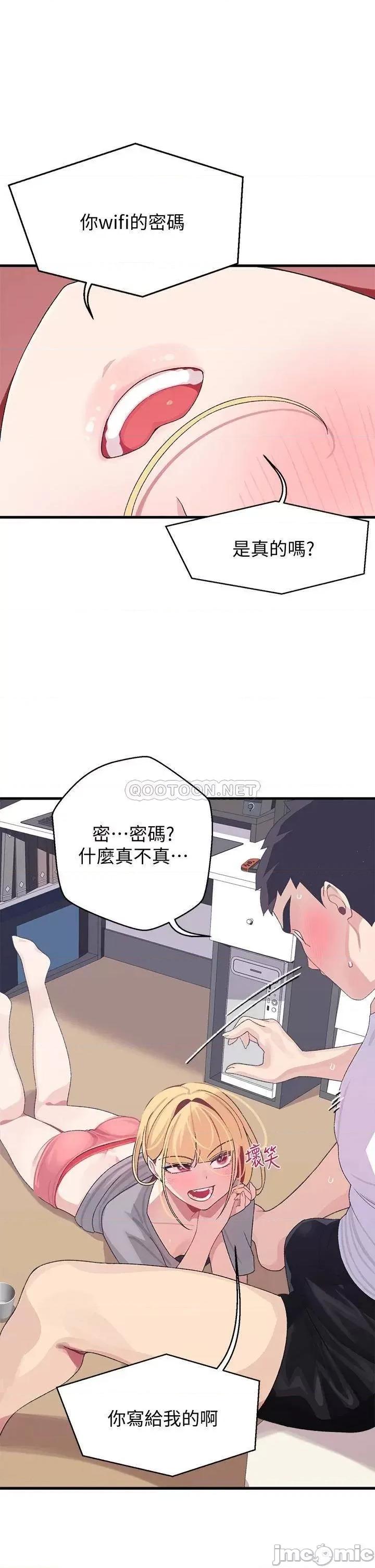 扑通扑通配对中 扑通扑通 配对中-第4话 第1页