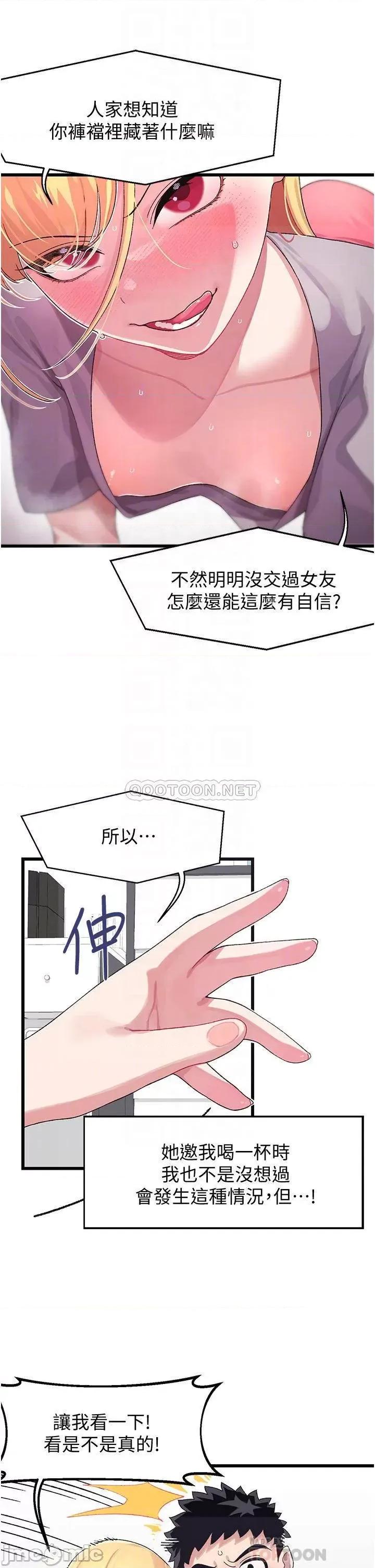 扑通扑通配对中 扑通扑通 配对中-第4话 第7页