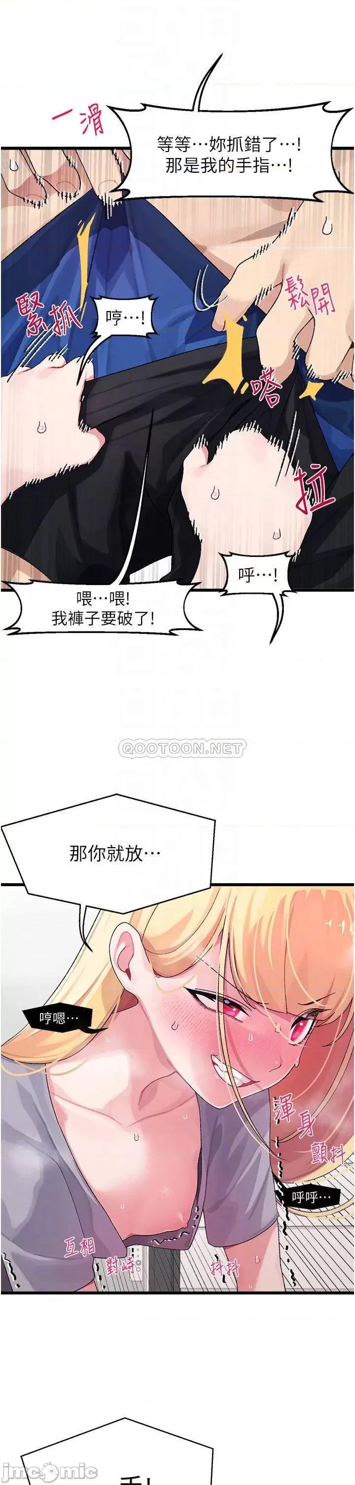 扑通扑通配对中 扑通扑通 配对中-第4话 第9页
