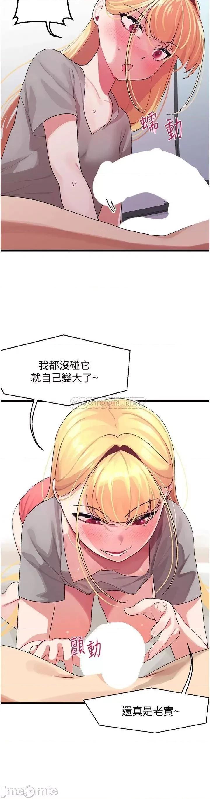 扑通扑通配对中 扑通扑通 配对中-第4话 第18页