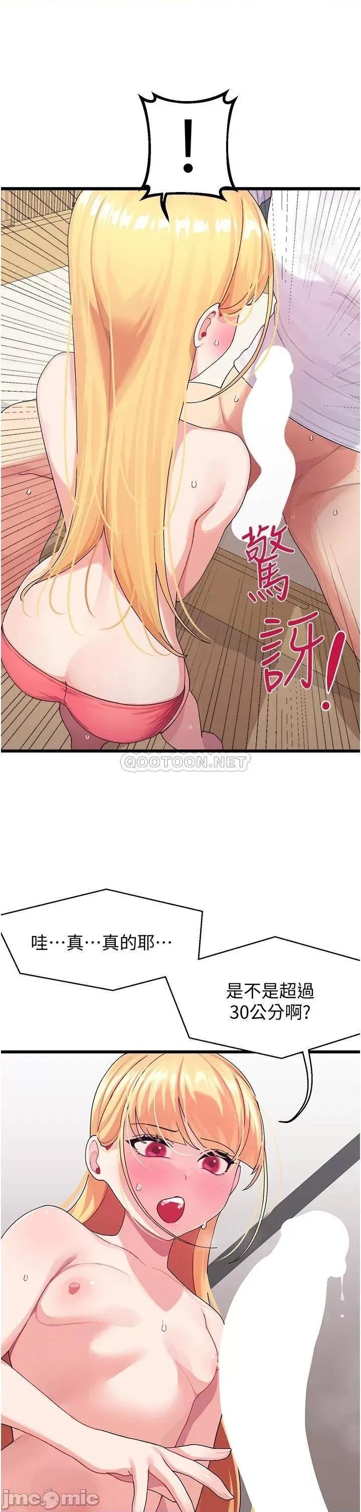 扑通扑通配对中 扑通扑通 配对中-第4话 第24页