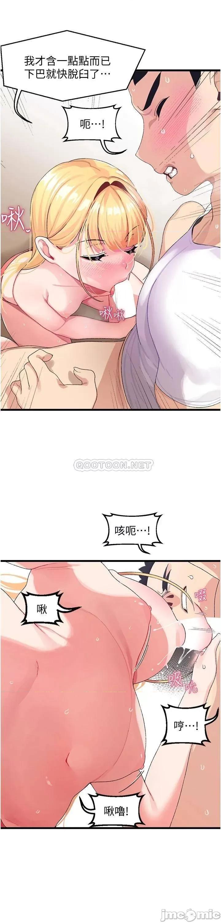 扑通扑通配对中 扑通扑通 配对中-第4话 第27页