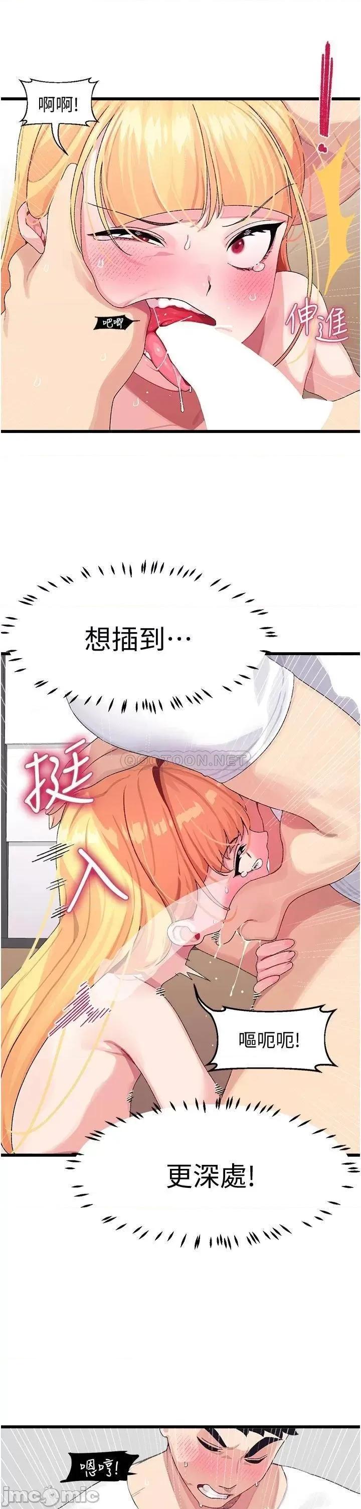 扑通扑通配对中 扑通扑通 配对中-第4话 第29页