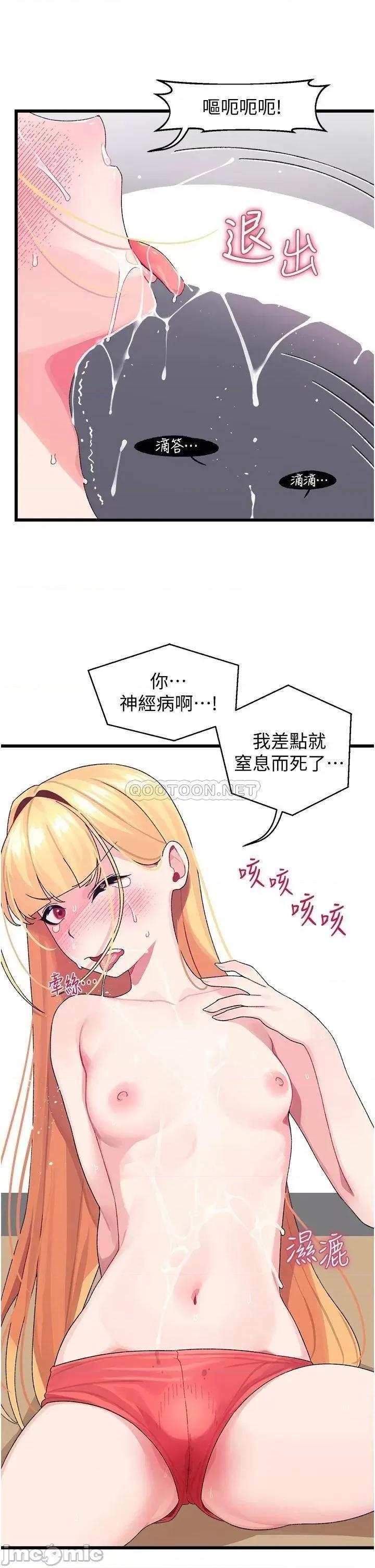 扑通扑通配对中 扑通扑通 配对中-第4话 第31页