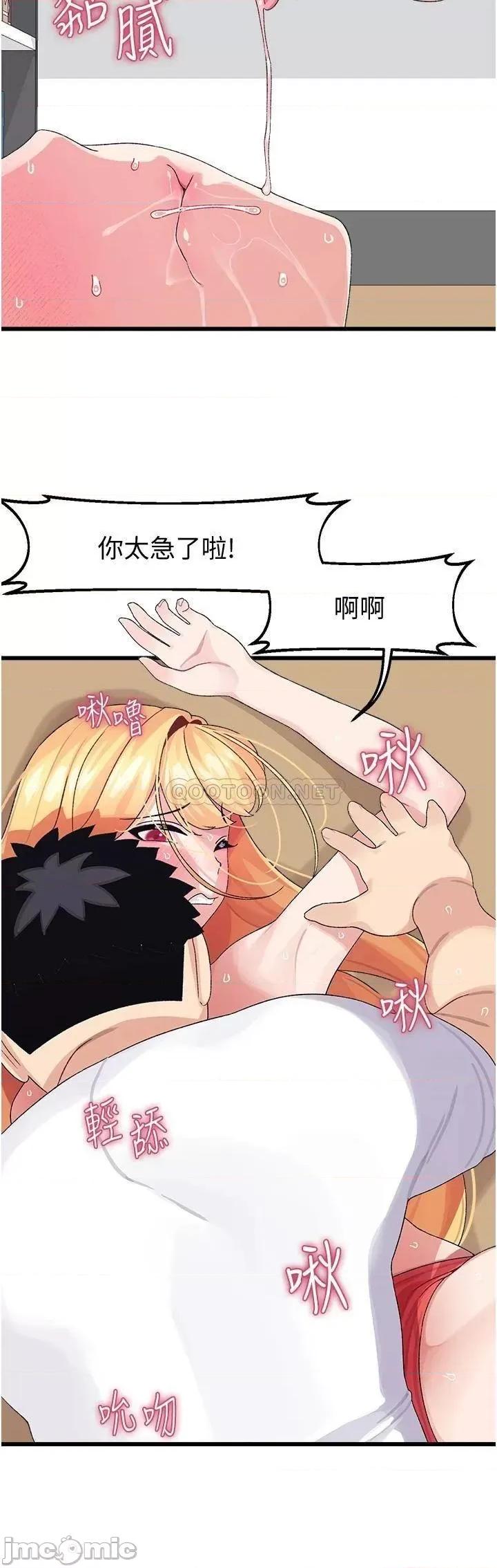 扑通扑通配对中 扑通扑通 配对中-第4话 第34页