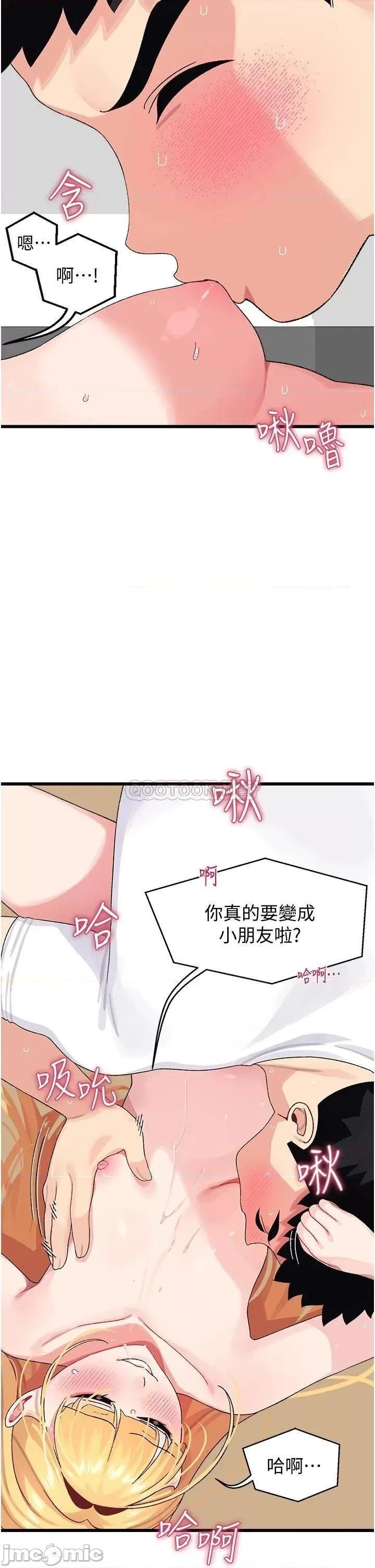 扑通扑通配对中 扑通扑通 配对中-第4话 第36页