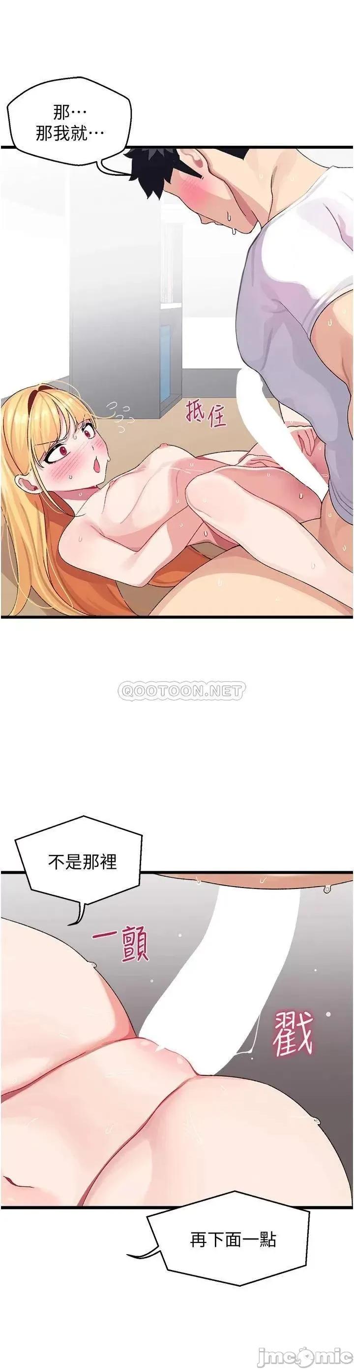 扑通扑通配对中 扑通扑通 配对中-第4话 第40页