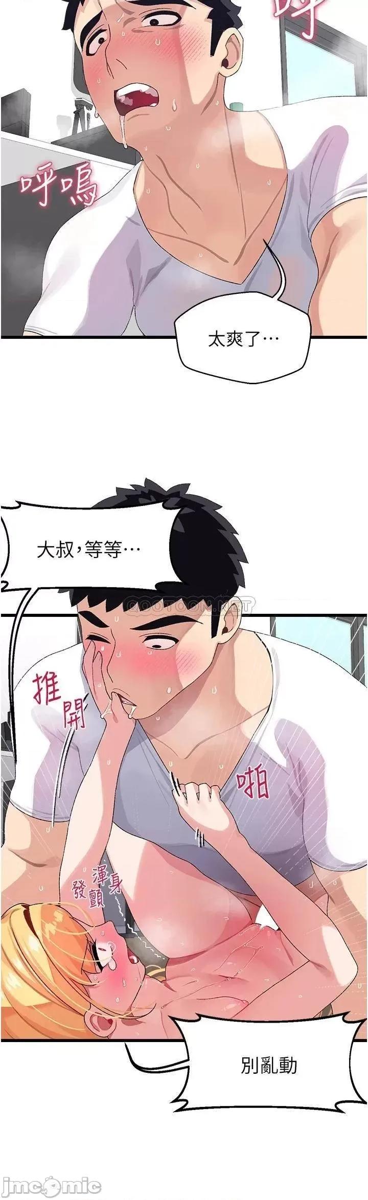 扑通扑通配对中 扑通扑通 配对中-第5话 第3页