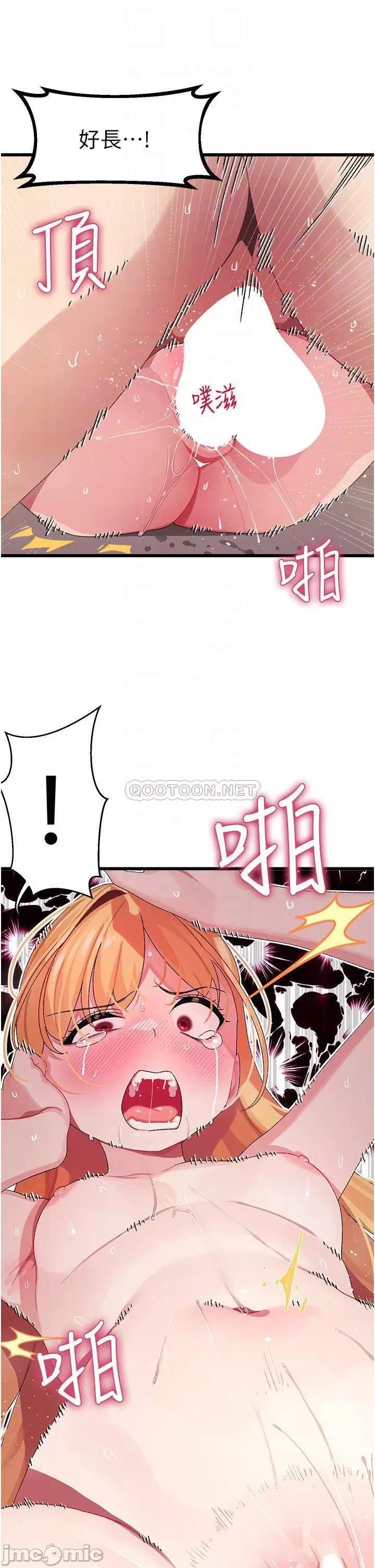 扑通扑通配对中 扑通扑通 配对中-第5话 第4页