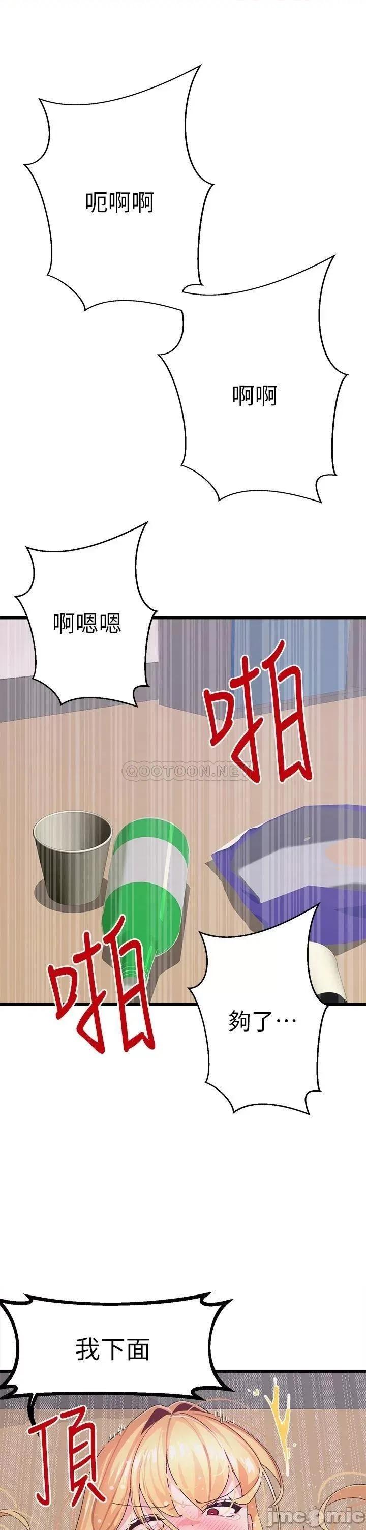 扑通扑通配对中 扑通扑通 配对中-第5话 第7页