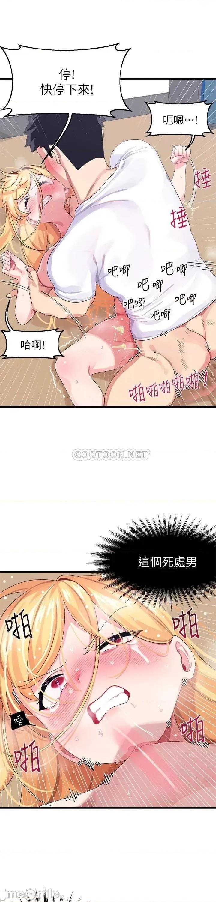 扑通扑通配对中 扑通扑通 配对中-第5话 第9页