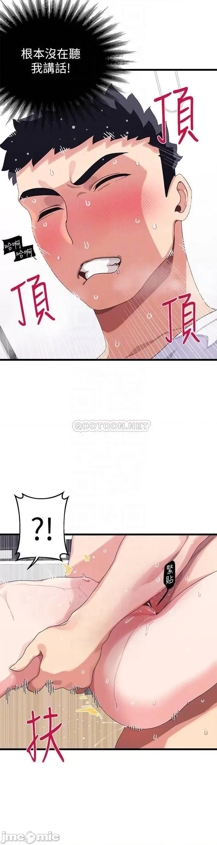 扑通扑通配对中 扑通扑通 配对中-第5话 第10页