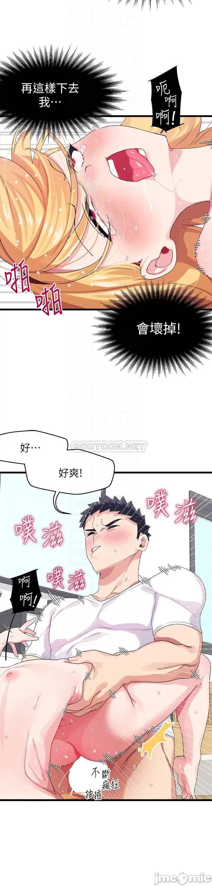 扑通扑通配对中 扑通扑通 配对中-第5话 第12页