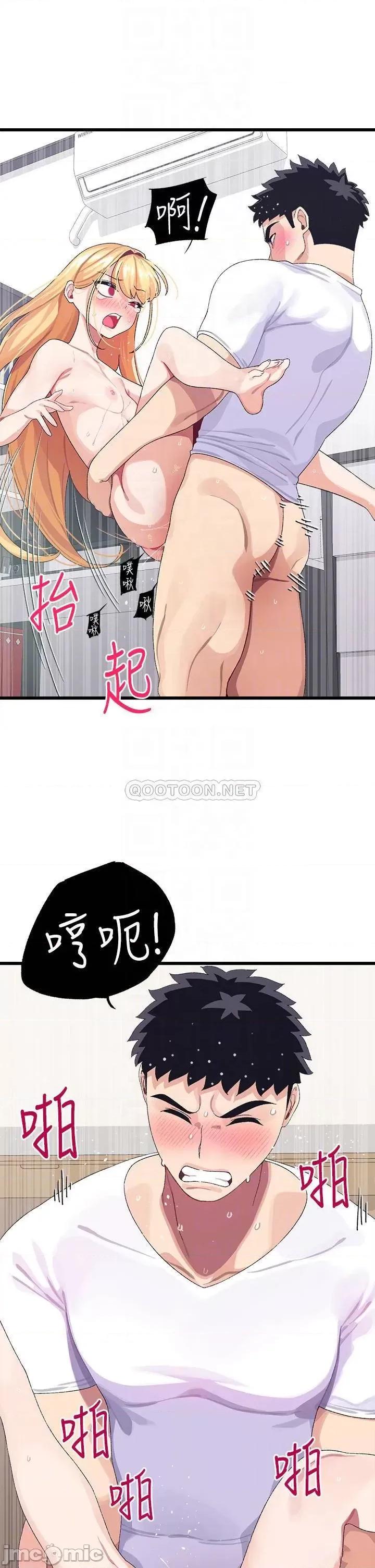 扑通扑通配对中 扑通扑通 配对中-第5话 第13页