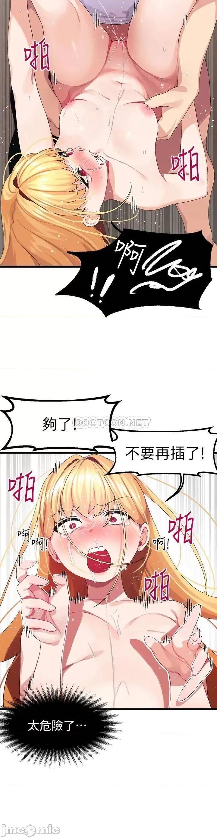 扑通扑通配对中 扑通扑通 配对中-第5话 第14页