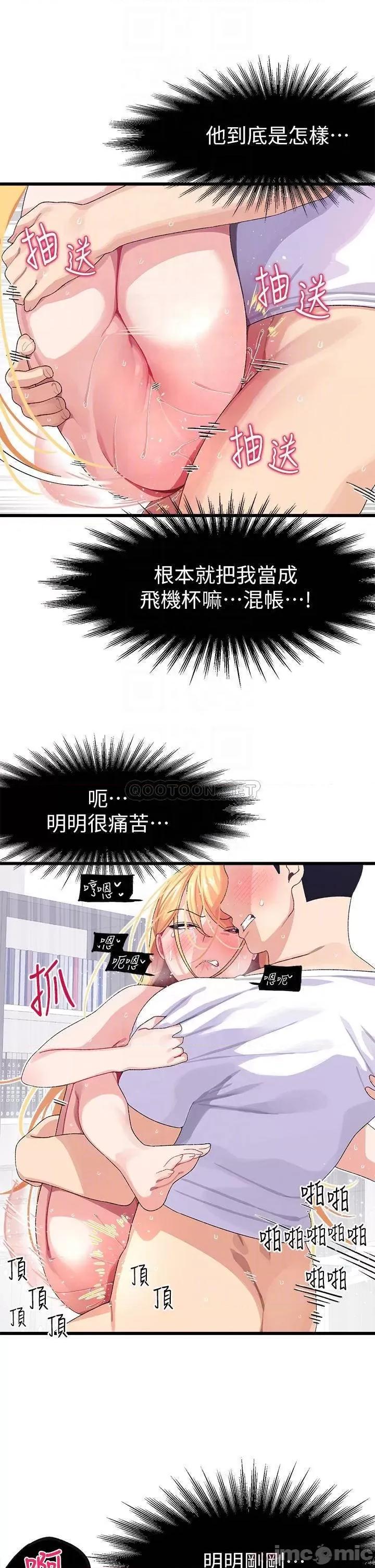 扑通扑通配对中 扑通扑通 配对中-第5话 第15页