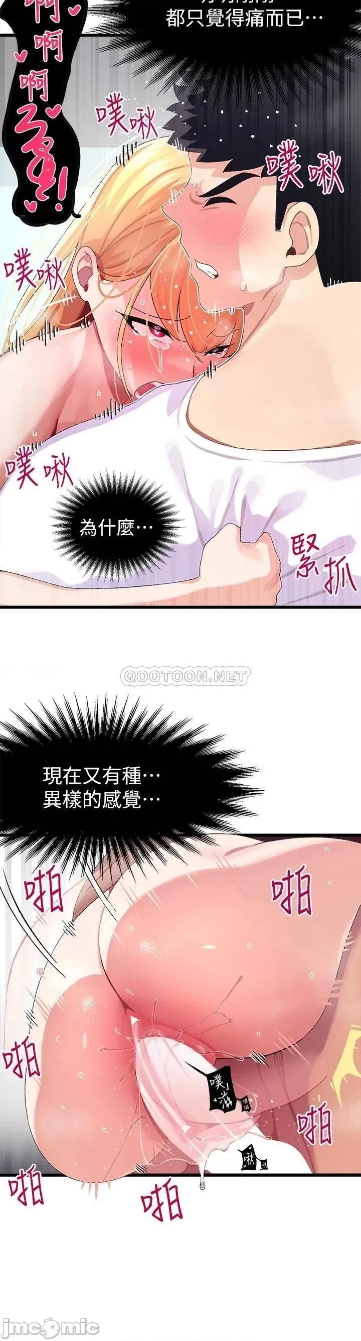 扑通扑通配对中 扑通扑通 配对中-第5话 第16页