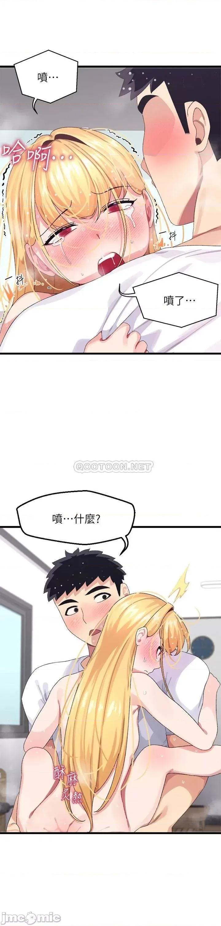 扑通扑通配对中 扑通扑通 配对中-第5话 第19页
