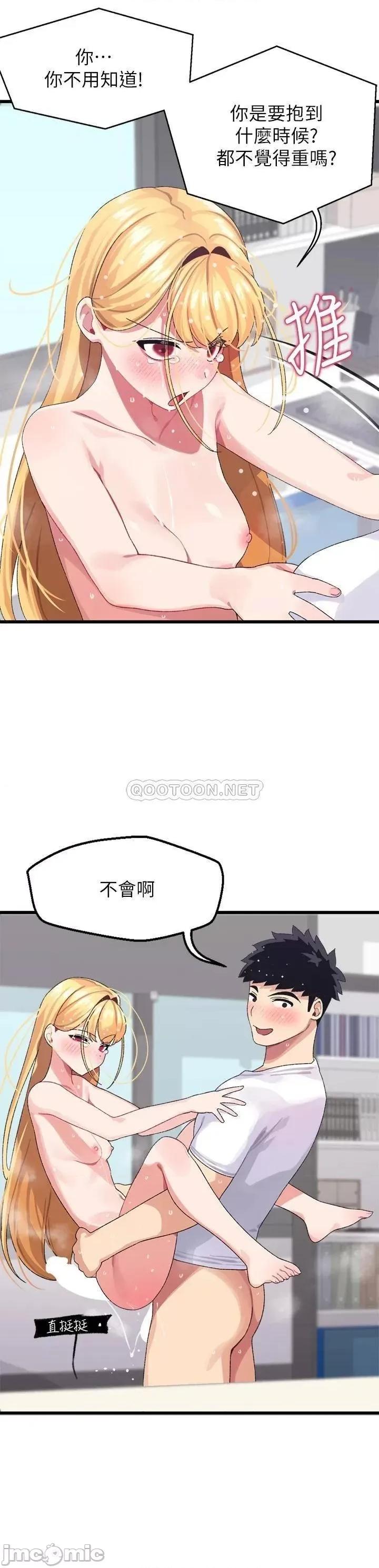 扑通扑通配对中 扑通扑通 配对中-第5话 第20页