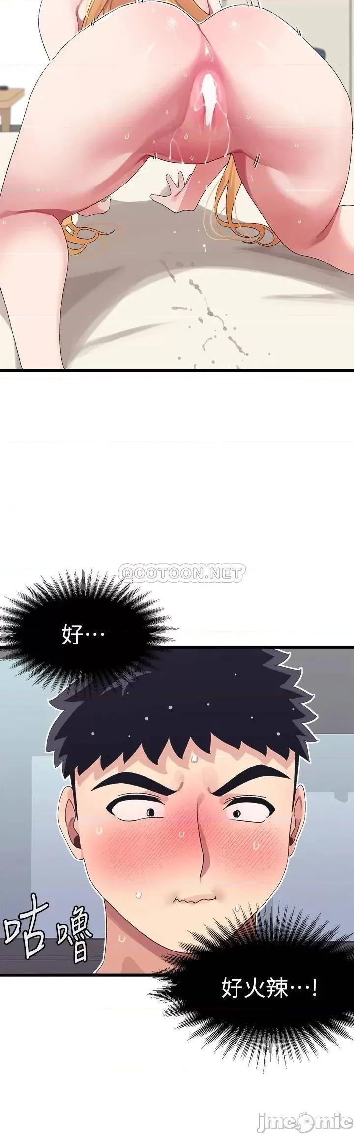 扑通扑通配对中 扑通扑通 配对中-第5话 第24页