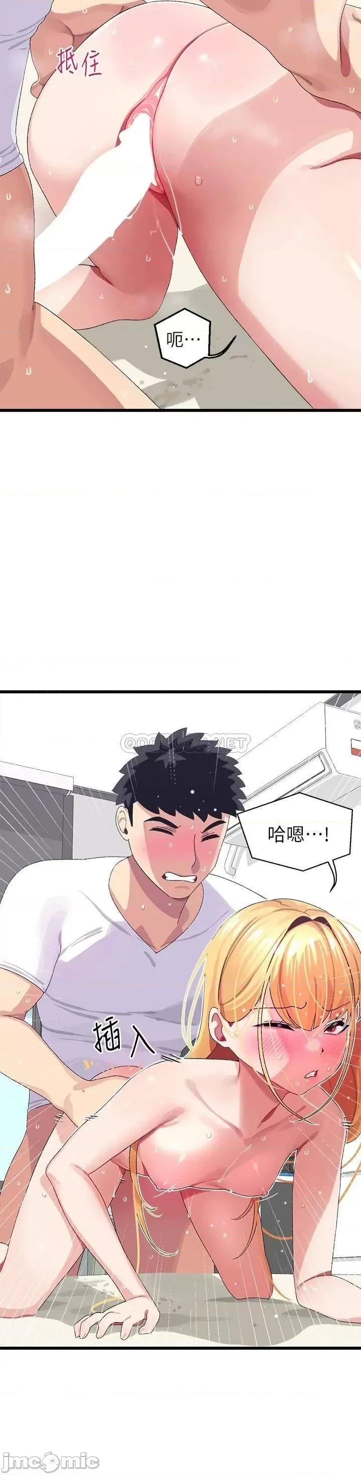扑通扑通配对中 扑通扑通 配对中-第5话 第26页