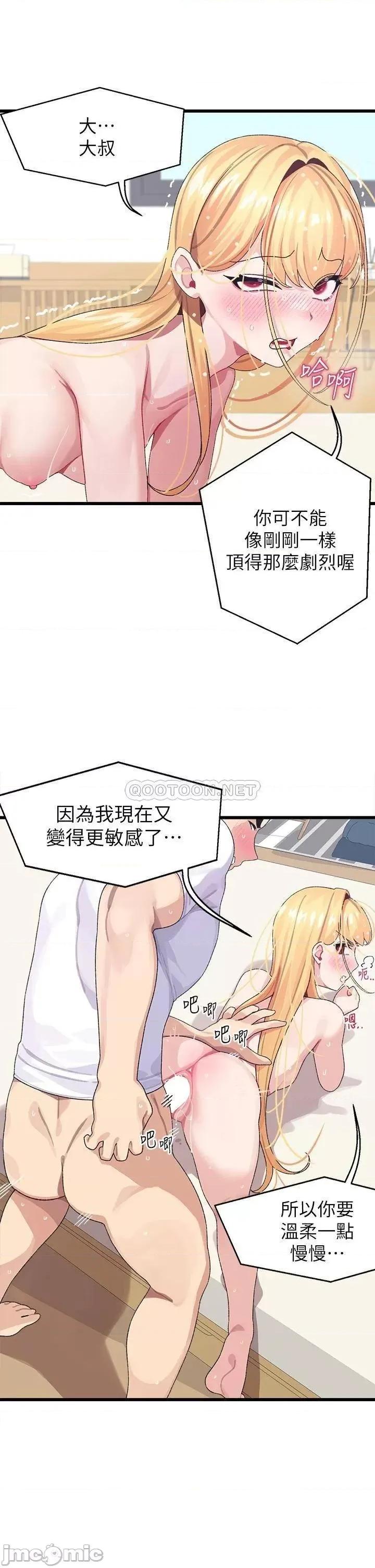 扑通扑通配对中 扑通扑通 配对中-第5话 第27页