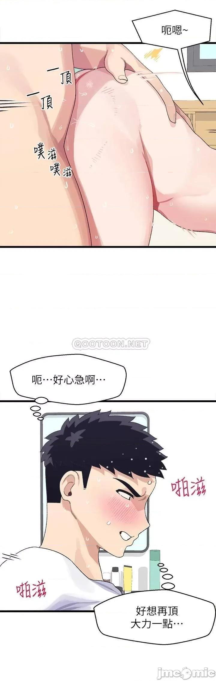 扑通扑通配对中 扑通扑通 配对中-第5话 第28页