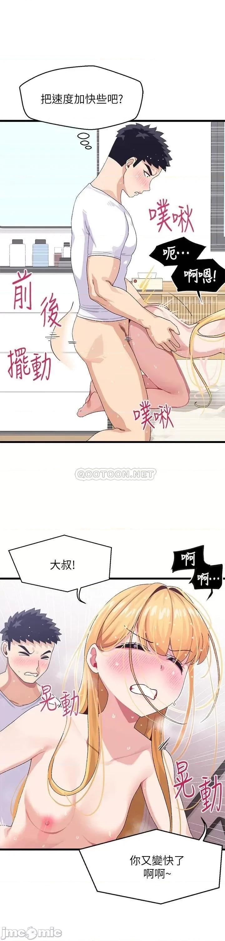 扑通扑通配对中 扑通扑通 配对中-第5话 第29页