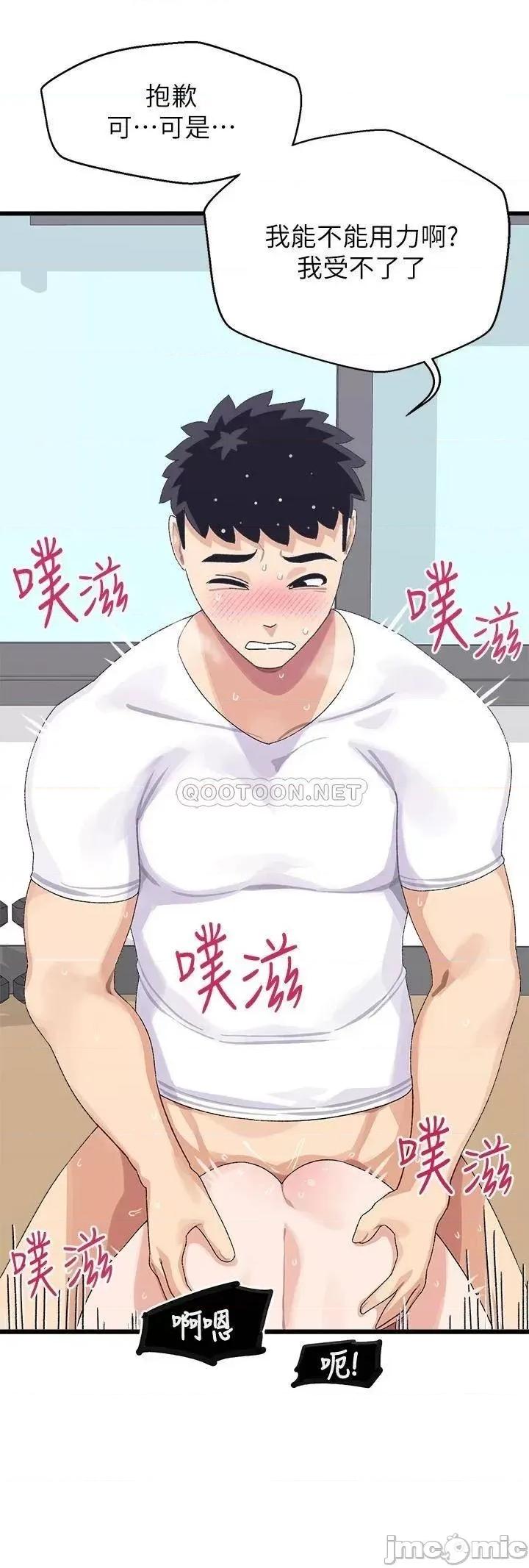 扑通扑通配对中 扑通扑通 配对中-第5话 第30页