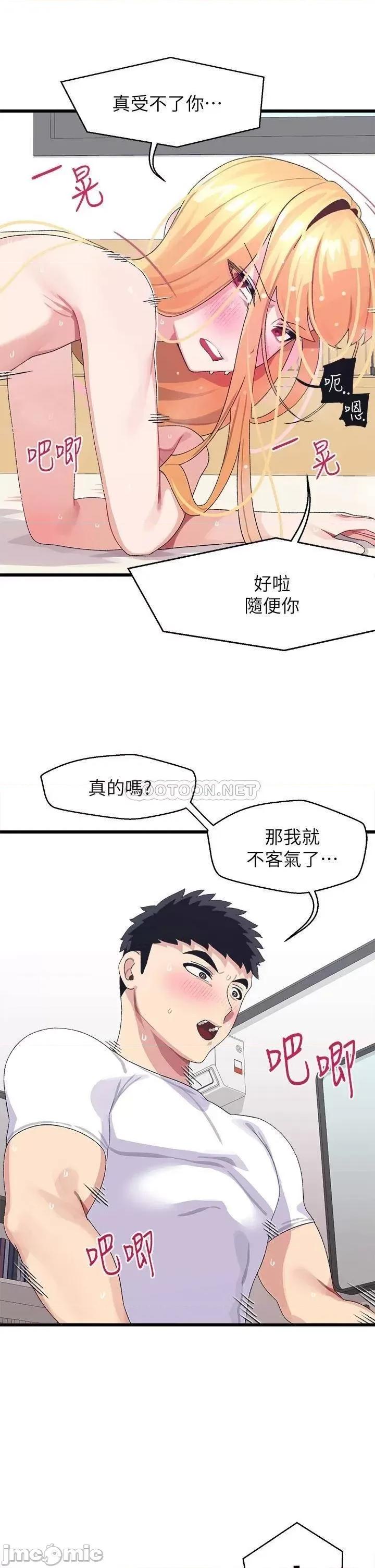 扑通扑通配对中 扑通扑通 配对中-第5话 第31页