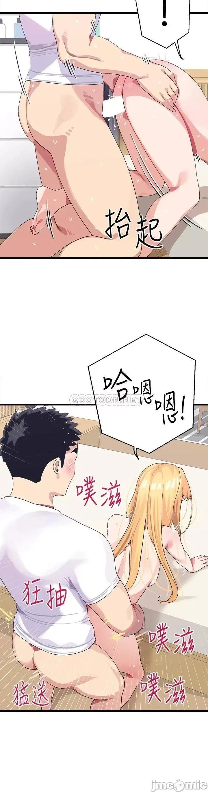 扑通扑通配对中 扑通扑通 配对中-第5话 第32页