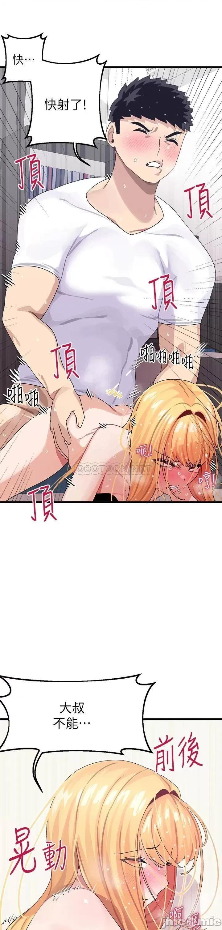 扑通扑通配对中 扑通扑通 配对中-第5话 第35页
