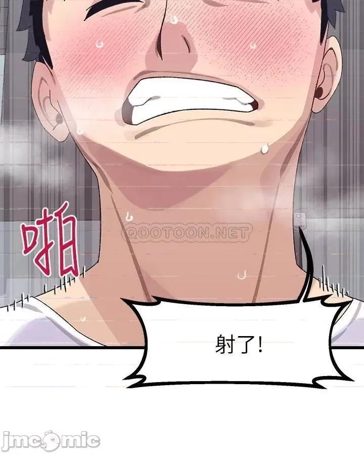 扑通扑通配对中 扑通扑通 配对中-第5话 第37页