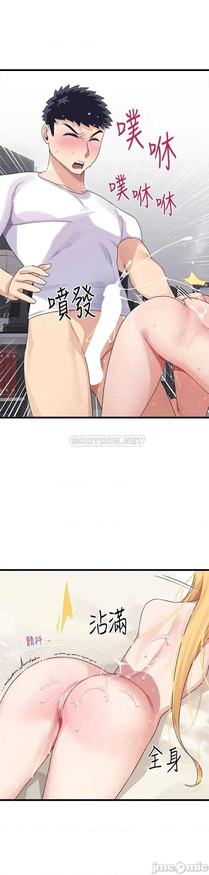 扑通扑通配对中 扑通扑通 配对中-第5话 第38页