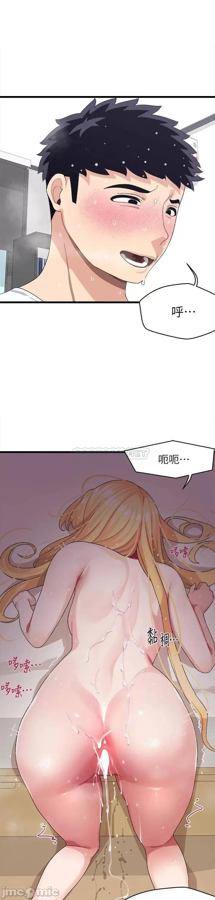 扑通扑通配对中 扑通扑通 配对中-第5话 第39页