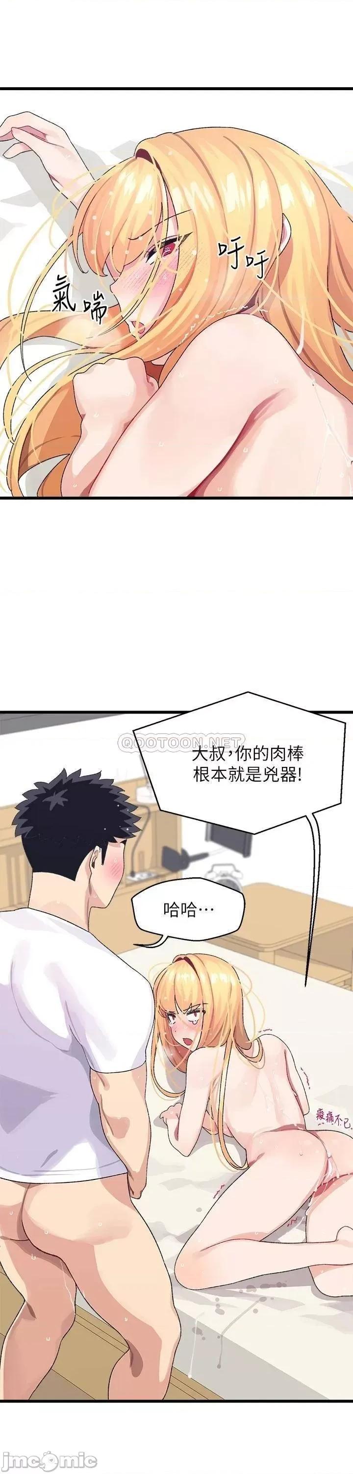 扑通扑通配对中 扑通扑通 配对中-第5话 第41页