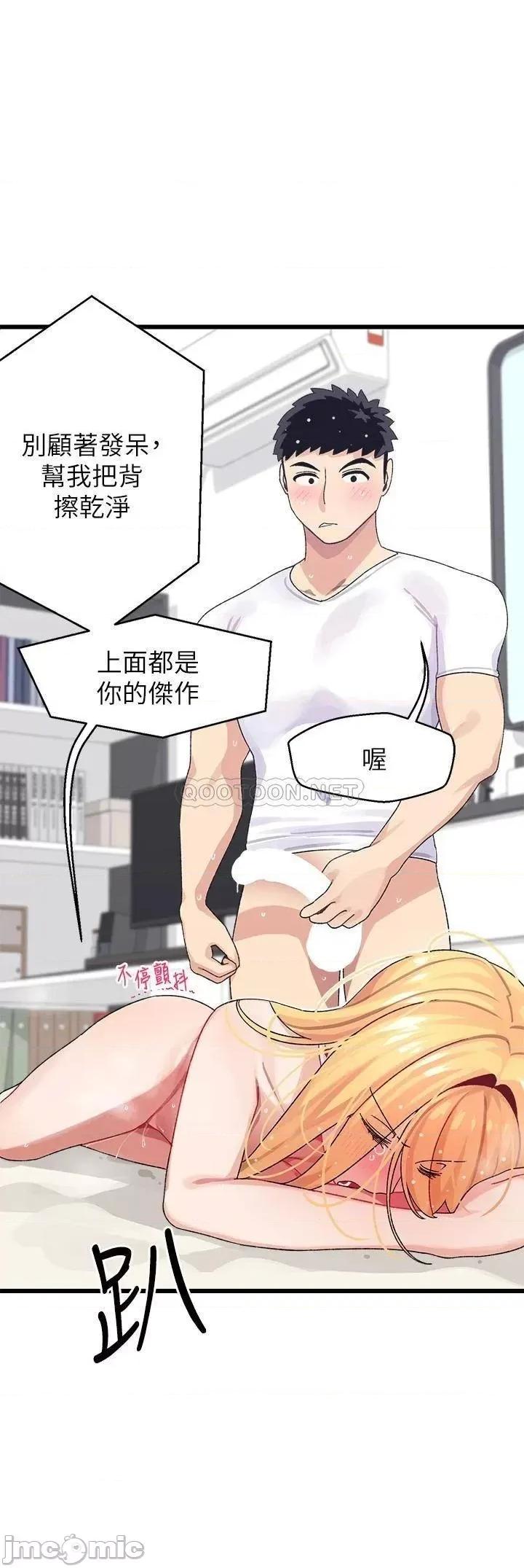 扑通扑通配对中 扑通扑通 配对中-第5话 第42页