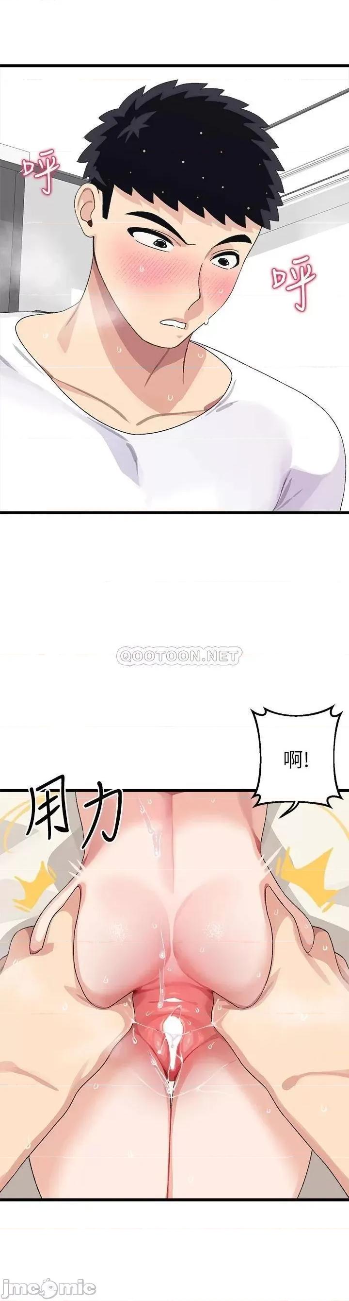 扑通扑通配对中 扑通扑通 配对中-第5话 第44页