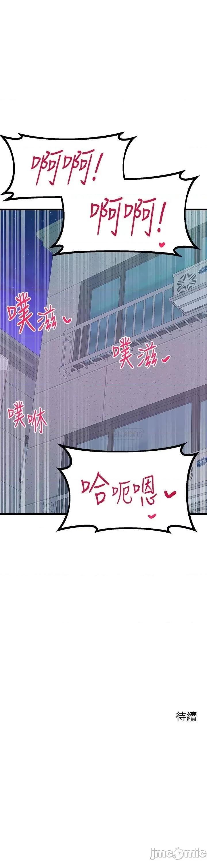 扑通扑通配对中 扑通扑通 配对中-第5话 第48页