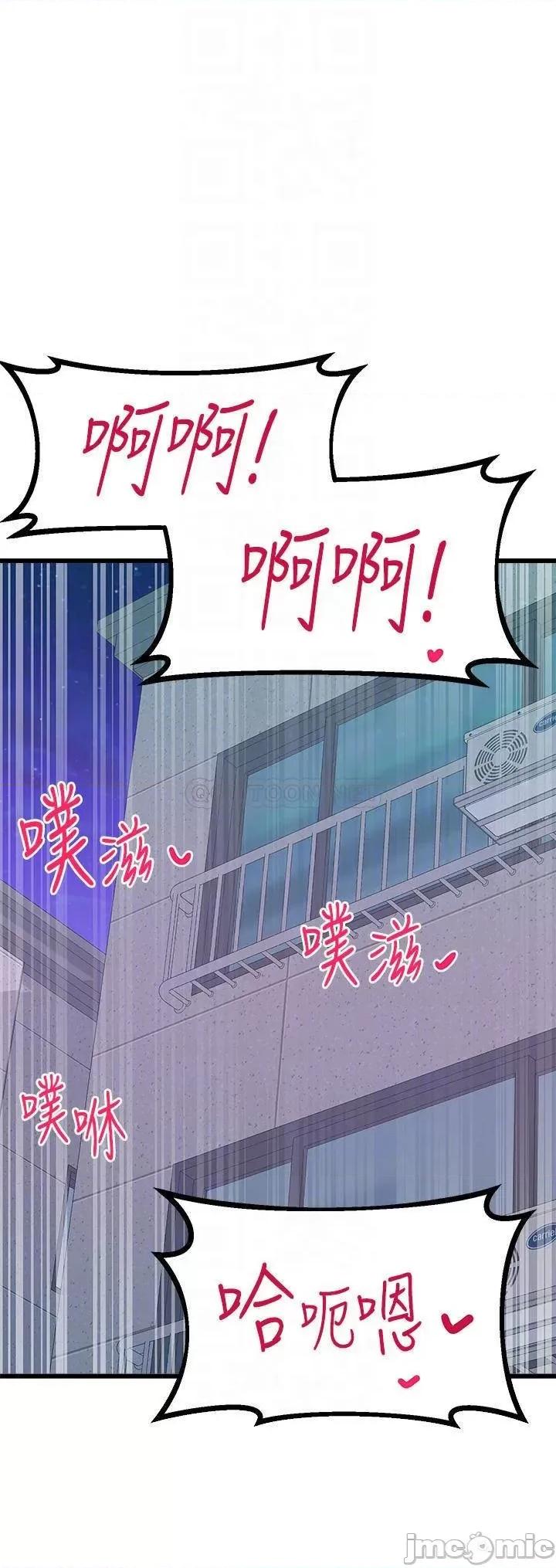 扑通扑通配对中 扑通扑通 配对中-第6话 第4页