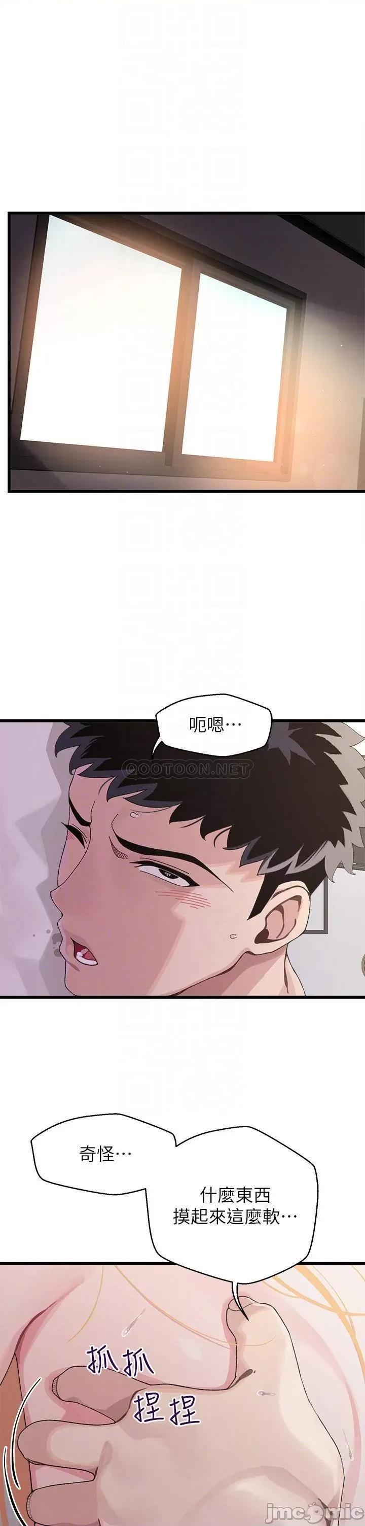 扑通扑通配对中 扑通扑通 配对中-第6话 第6页