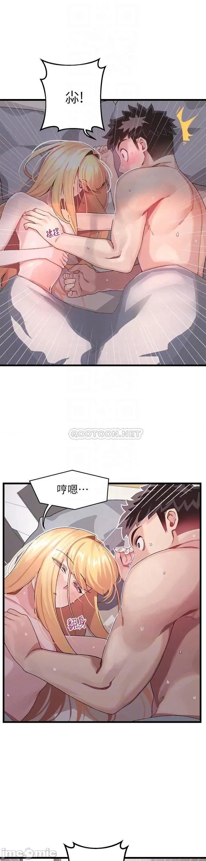 扑通扑通配对中 扑通扑通 配对中-第6话 第8页