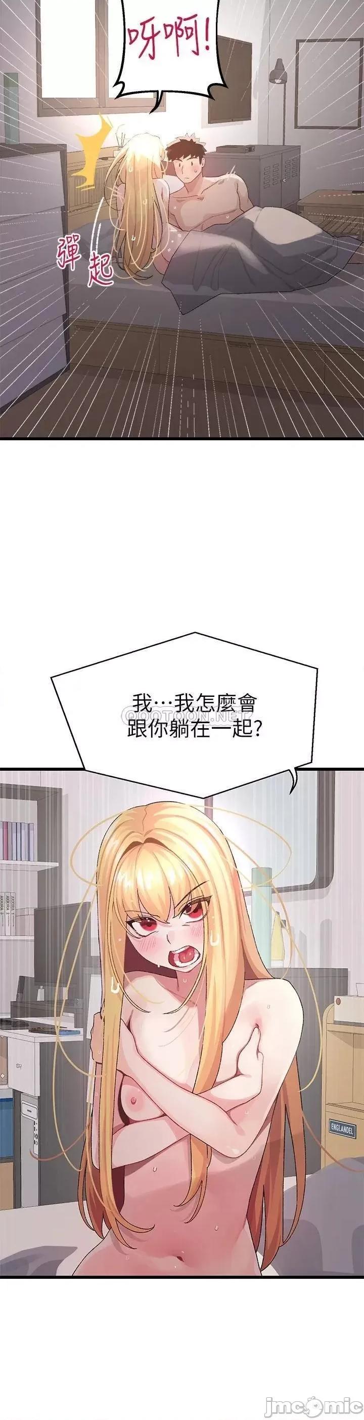 扑通扑通配对中 扑通扑通 配对中-第6话 第9页
