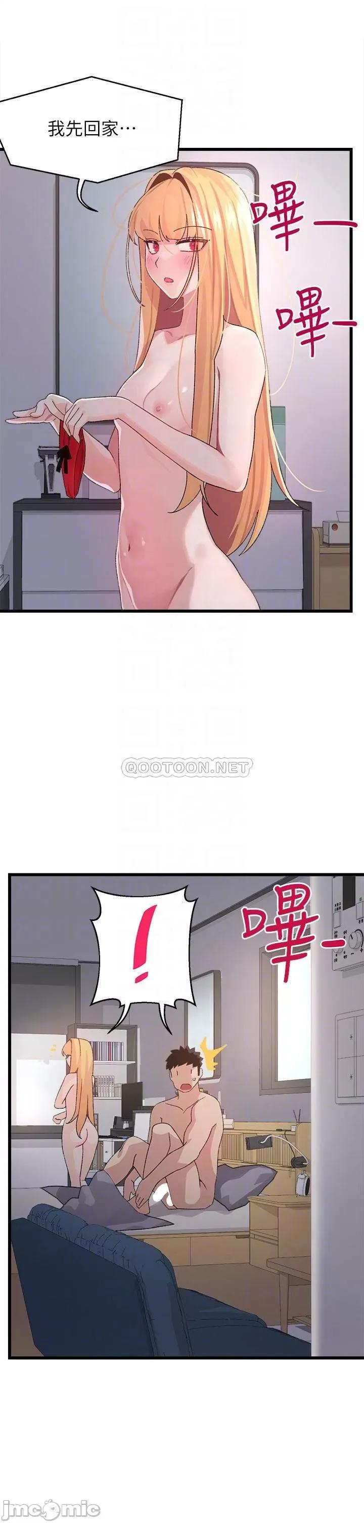 扑通扑通配对中 扑通扑通 配对中-第6话 第12页