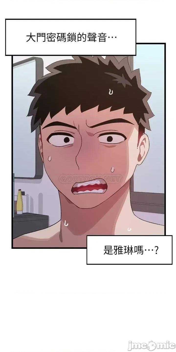 扑通扑通配对中 扑通扑通 配对中-第6话 第13页